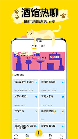 吉猫星球 2.7.7 官方版 2