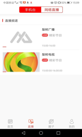 转乡梨树 1.0.5 安卓版 2
