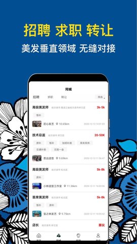 九剪 2.9.3 安卓版 3