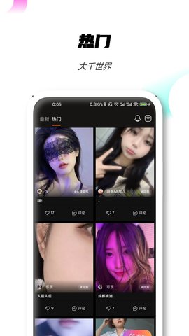 SUB 3.3.0 安卓版 1
