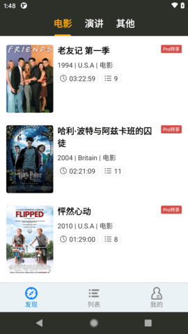 英语听听 1.9.5 安卓版 1