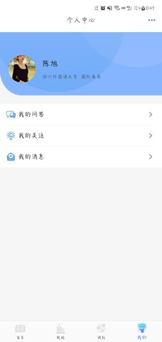 考研喵 3.0.2 安卓版 3