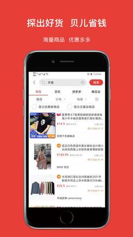 探贝 1.6.0 安卓版 2