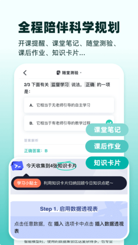 扇贝课堂 1.5.701 安卓版 2