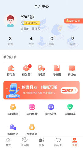 支分宝 V2.0.9.3 安卓版 4