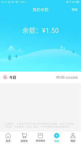 麻铃送 1.0.11 安卓版 3