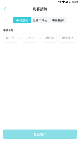智慧案场HD 2.4.0 官方版 1
