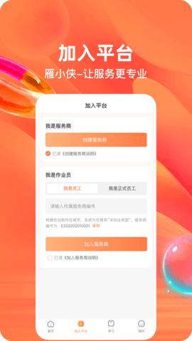 雁小侠 1.5.5 安卓版 1
