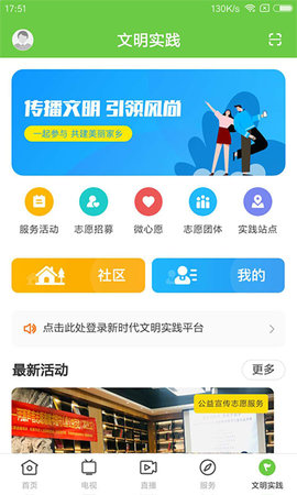 万绿东源 1.3.0 安卓版 4