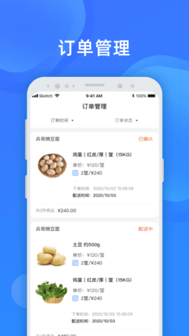 美菜卖家 4.4.1 安卓版 1