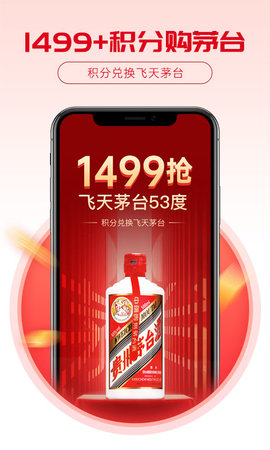 酒易淘 3.08 安卓版 2