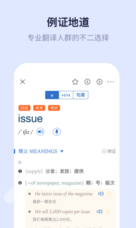 新世纪英汉汉英大词典 3.0.4 安卓版 2