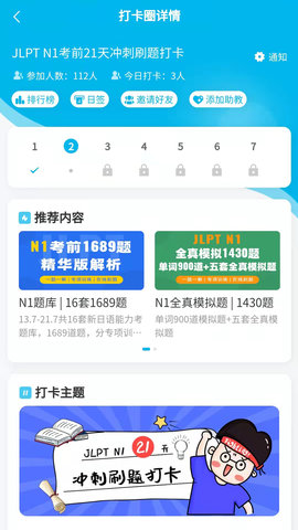 纳豆题库 1.4.0 安卓版 2