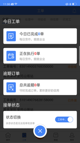 点点电工 3.9.5 安卓版 2