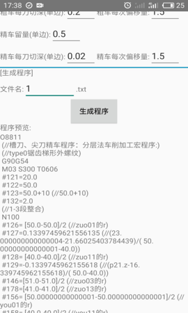 螺纹cam 4.0 安卓版 3