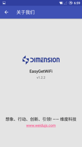 EasyGetWiFi 2.0.14 安卓版 4