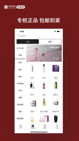 海旅免税会员购 1.7.2 安卓版 2