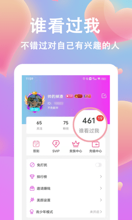情盼 1.300 安卓版 4