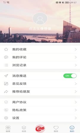 图们融媒 2.0.4 安卓版 2