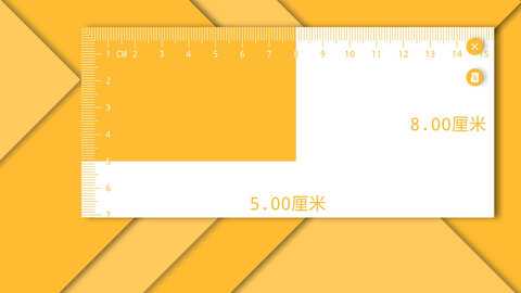 电子直尺 1.6.2 安卓版 2