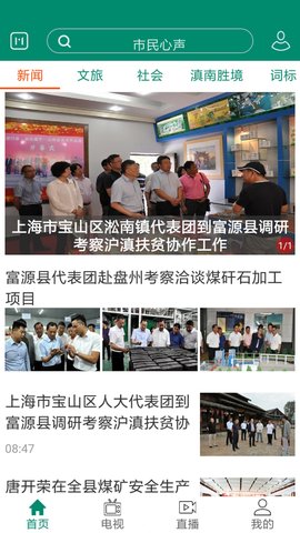 富源M 4.7.2 安卓版 1