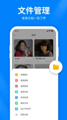 全能压缩软件 5.2.0 安卓版 2