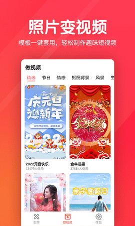 快剪辑短视频编辑 1.2.3.0 安卓版 1