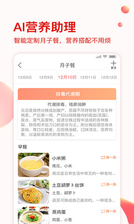 亦蓁家 7.8 安卓版 2