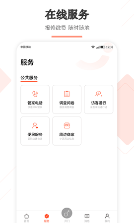 北辰汇 2.0.1 安卓版 1