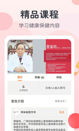 阿米迦 2.7.5 安卓版 2