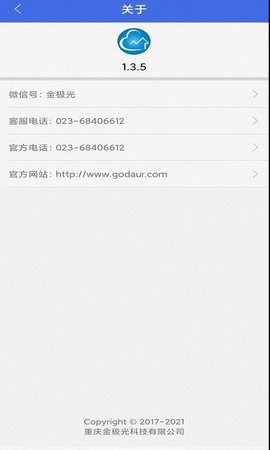 用云呗 1.6.1 安卓版 4