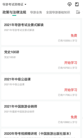 中远博途 3.0.1.11 安卓版 1