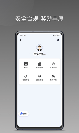 易约车主司机端 1.24.2 安卓版 2