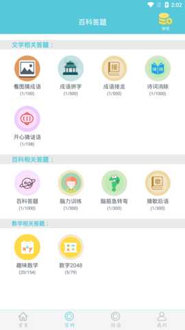 这题超纲 1.3.0 安卓版 1