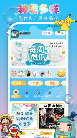 爪e抓娃娃 1.0.30 官方版 2