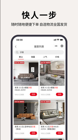 欧派有品 2.1.38 安卓版 1