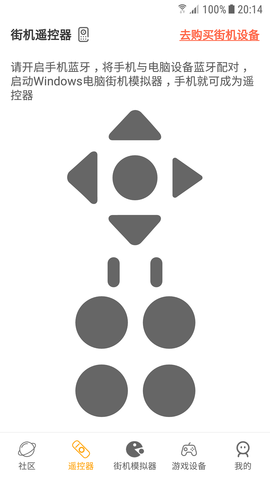 街机模拟器 1.1.1 最新版 1
