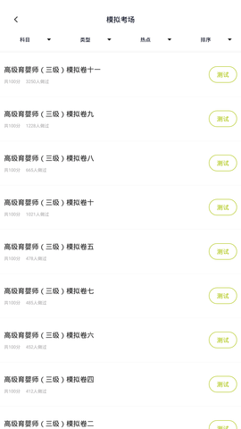 育婴师 5.0.8 安卓版 2