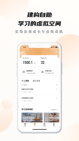 班组云 3.2.5 安卓版 2