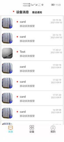 AudioCam 165 安卓版 4
