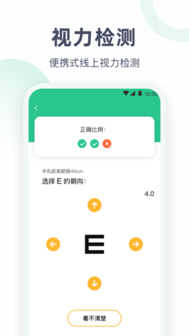 血压 2.9.1 安卓版 4