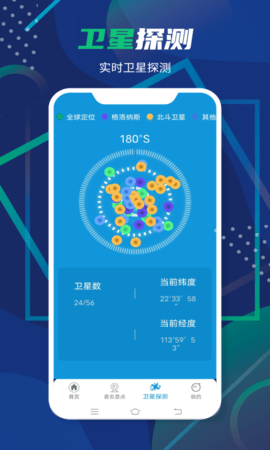 3D卫星全景地图 10.0 安卓版 3