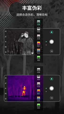 TargetIR V2.0.86.20250427 安卓版 4