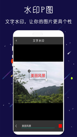 微商大师截图王 23.12.05 安卓版 3