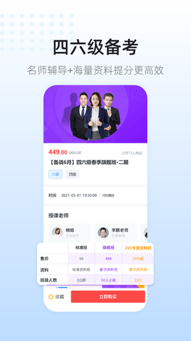 英伽学院 2.5.7 安卓版 2