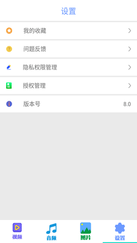 追剧达人 3.4.0 最新版 3