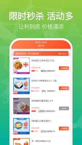 新冻网 4.18.0 安卓版 3