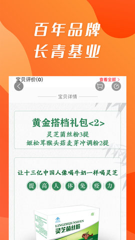 康祺惠购 1.0.35 安卓版 3