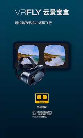 VRFLY 7.6.4 安卓版 1