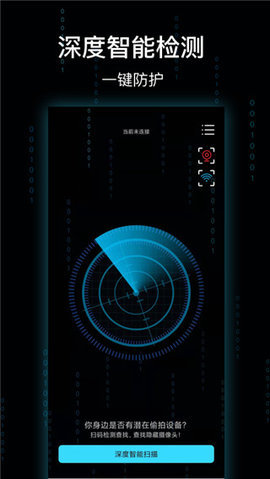 侦查狗App 1.0.0 安卓版 2